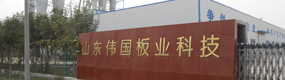 伟国板业